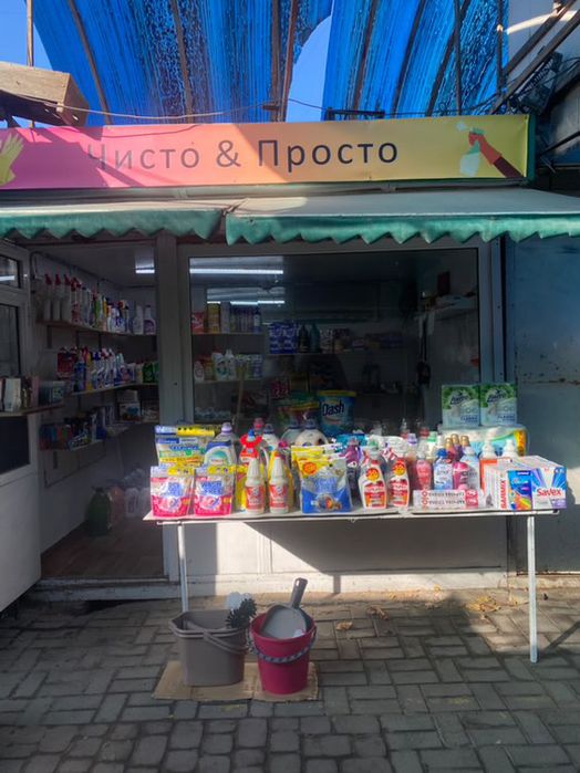 Магазин побутової хімії