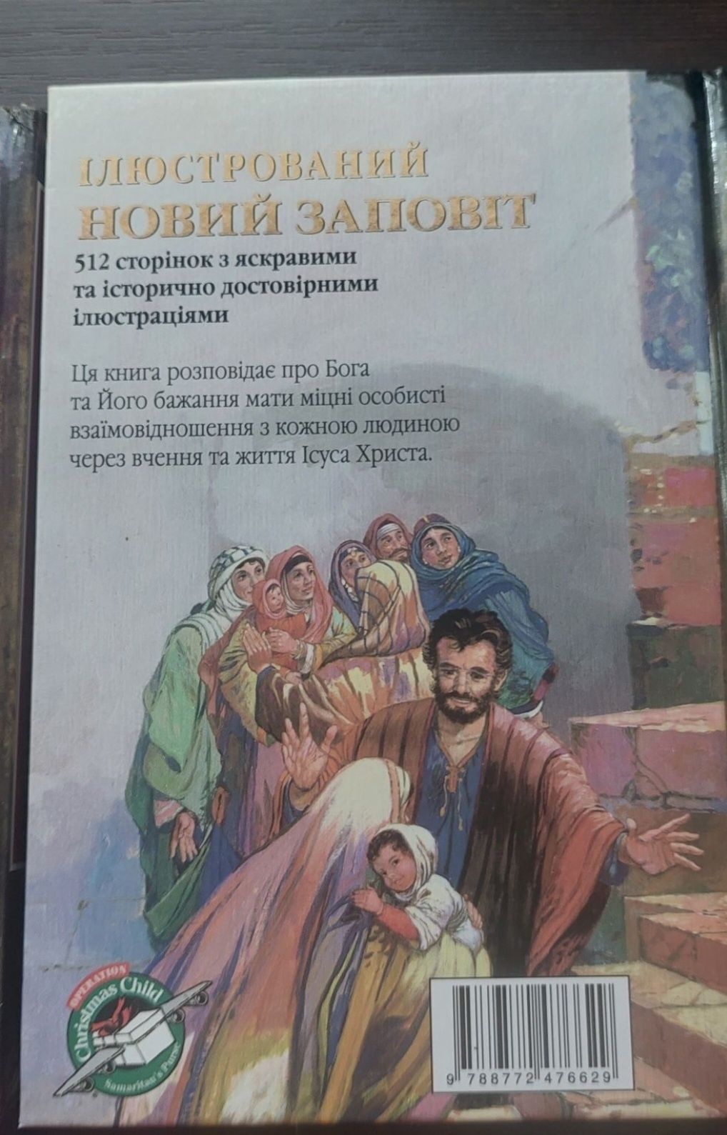 Новый завет новий заповіт, книги новые, можнс
на подарок, есть б.уеще