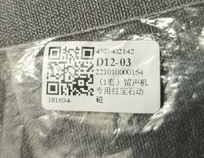 Головка звукоснимателя