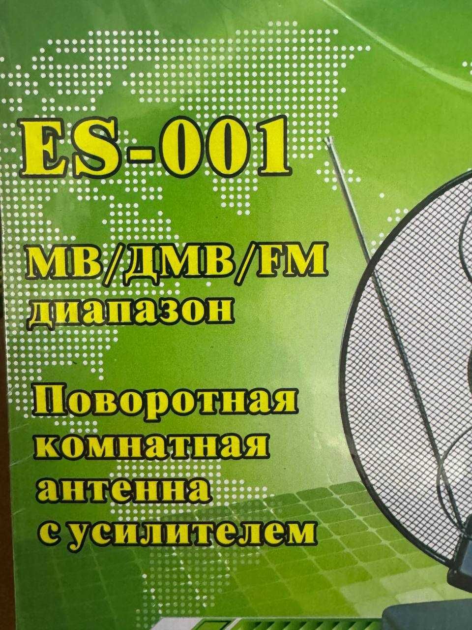 Антена EUROSKY 001 кімнатна