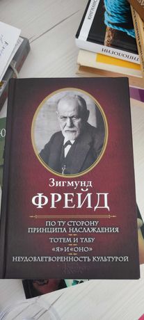 Продам книгу по психологии