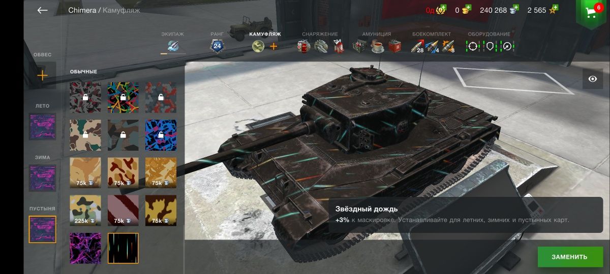 Аккаунт в игре world of tanks blitz
