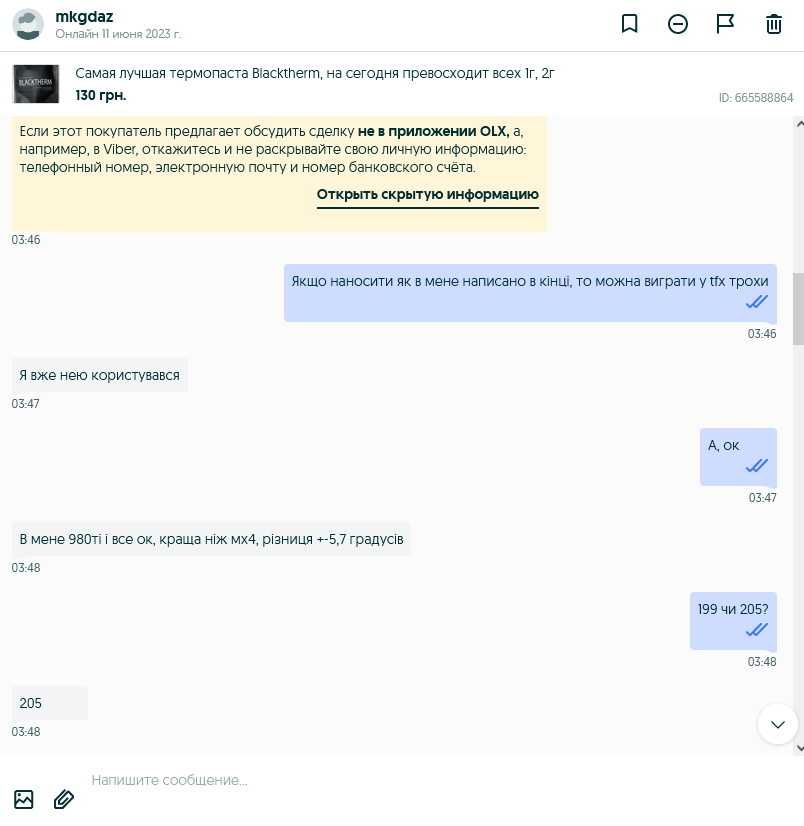 термопаста Blacktherm, фазовым переходом +защита меди, превосходит топ