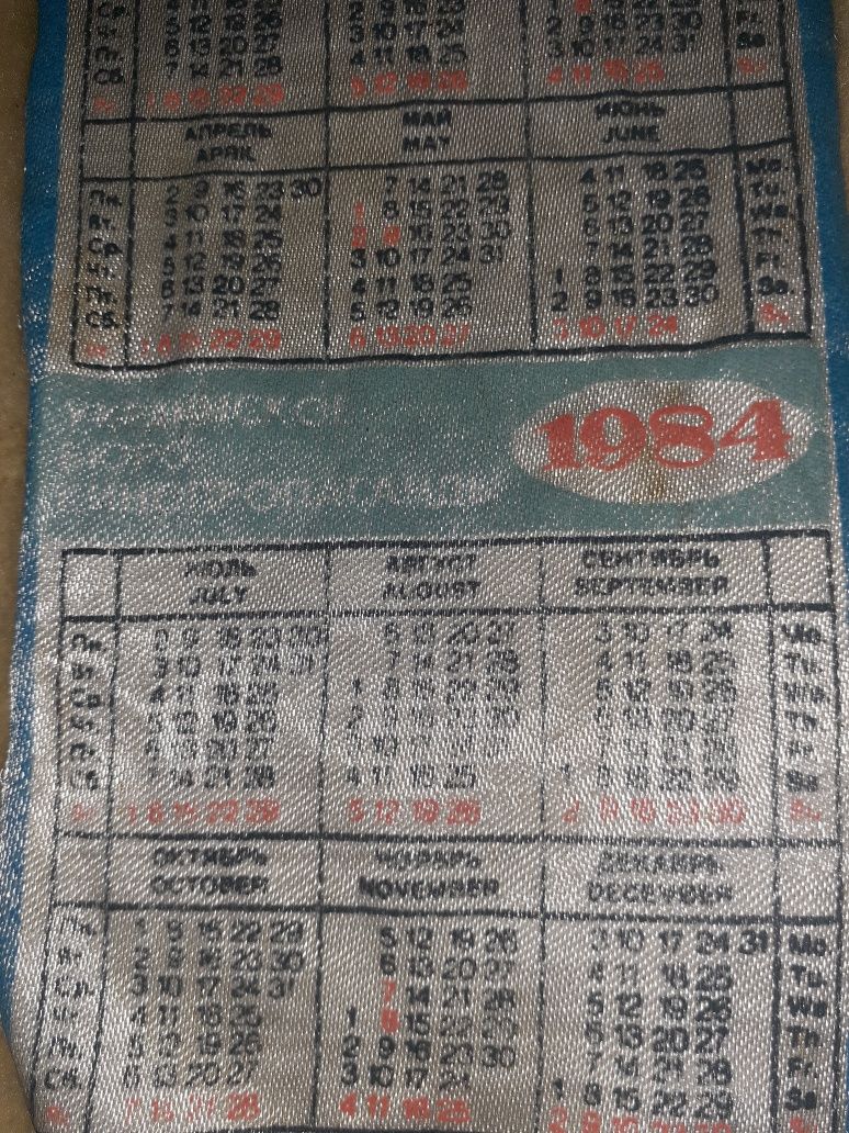 Раритет Календарь СССР Чебурашка и Гена 1984г текстиль на стену