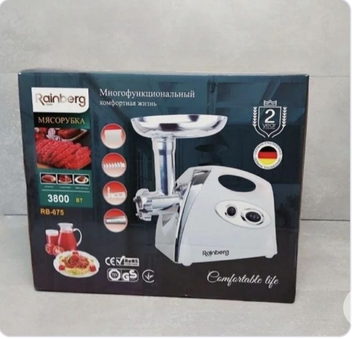 Німецька м',ясорубка 3 в 1 .Єлектром'ясорубка Rainderg -675 на 3800вт.