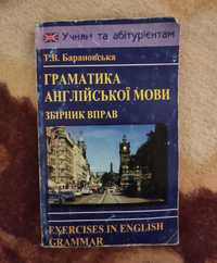 граматика англійської мови