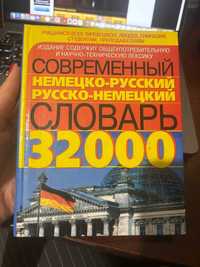 русско-немецкий немецко-русский словарь 32 тыс. слов