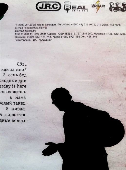 CD Анатолий Крупнов