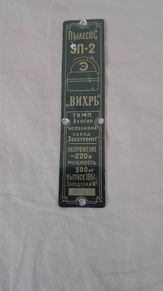Двигатель с пылесоса