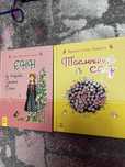 Книги «Таємничий сад», «Енн із садиби зелені дахи»