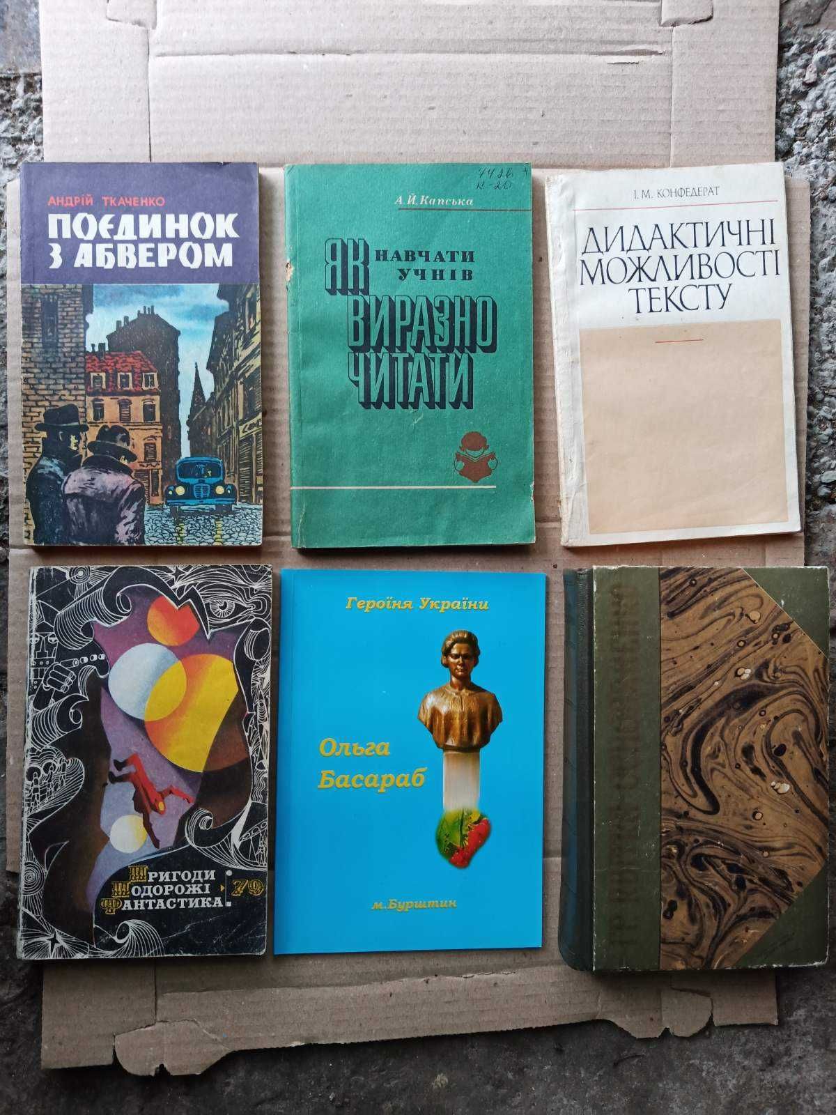 книжки українська мова
