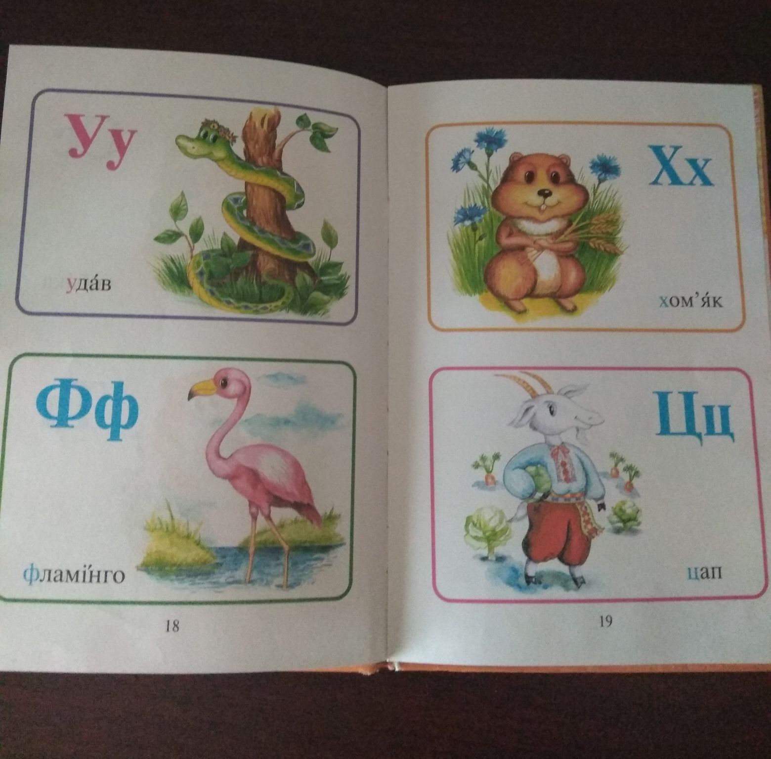 Книжки для навчання дітей