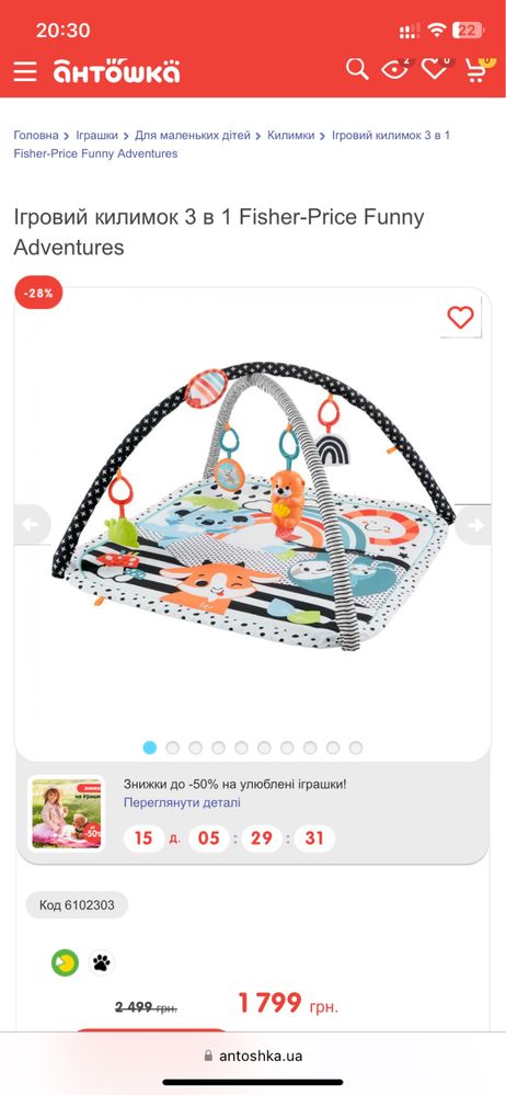 Игровой коврик для малыша