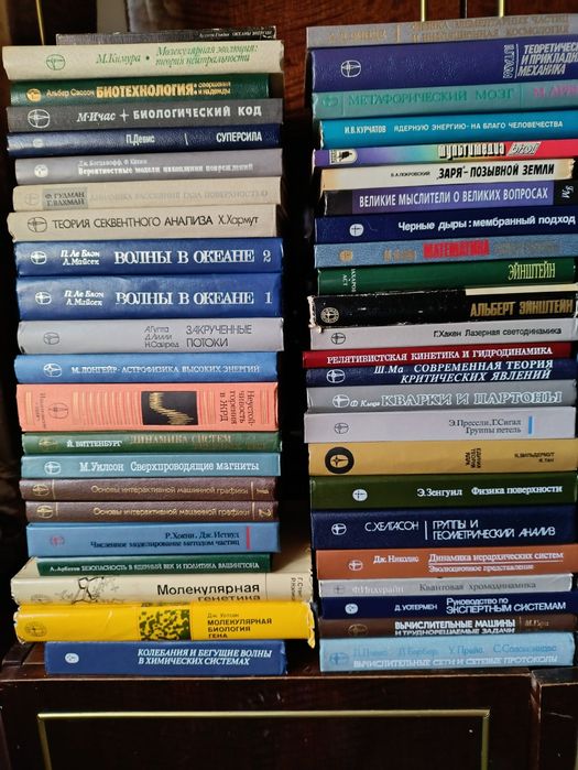 Комплект наукових книг: математика, біологія, хімія, фізика, космонавт