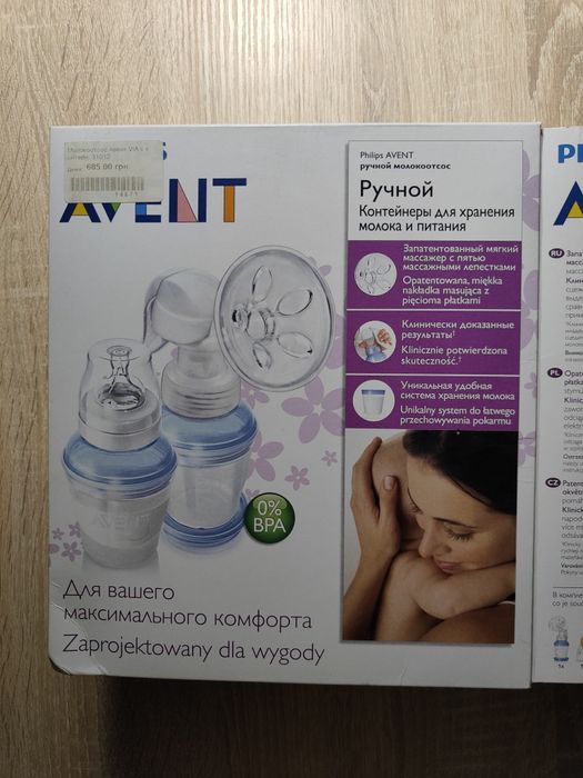 Молоковідсмоктувач в ідеальному стані, молокоотсос AVENT авент, ліміто