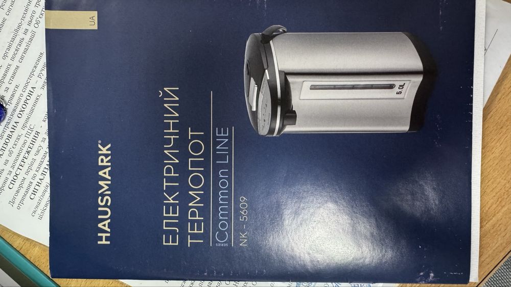 Продам електричний термопод (гаряча вода)