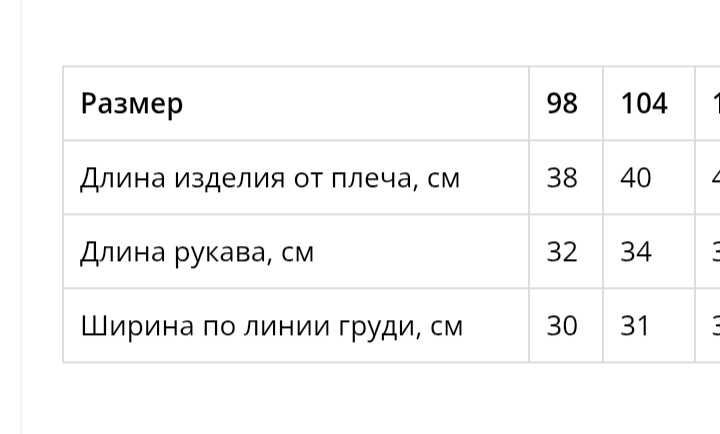 Вишиванка для хлопчика