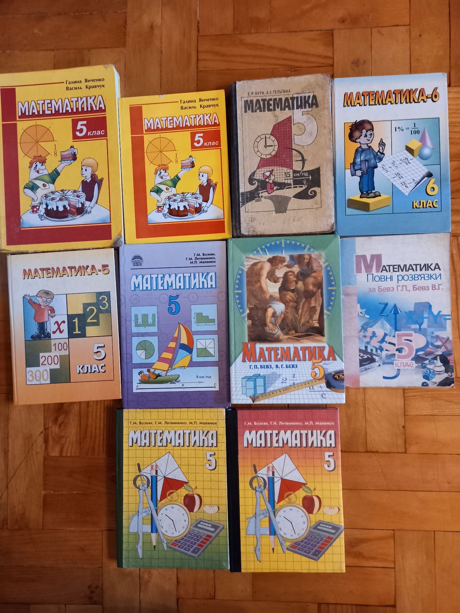Математика 1,3,4,5,6;алгебра 7,8,910,11;геометрія10-11