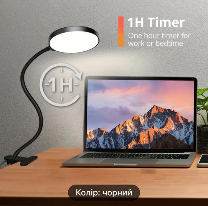 Гнучка настільна лампа