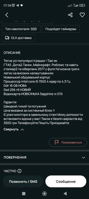 Игровой ПК в  хорошем состоянии i5 8500 6/6  Vega 64 8gb  16ddr4