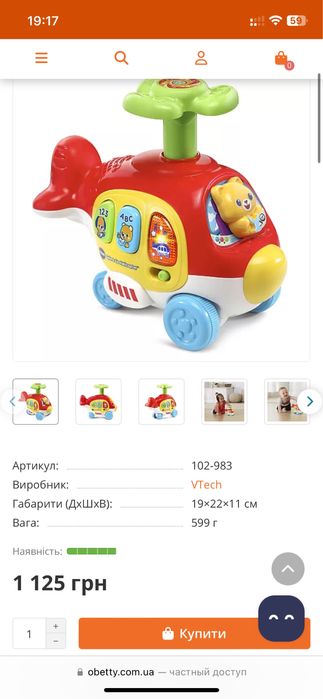 Интерактивный вертолет vtech