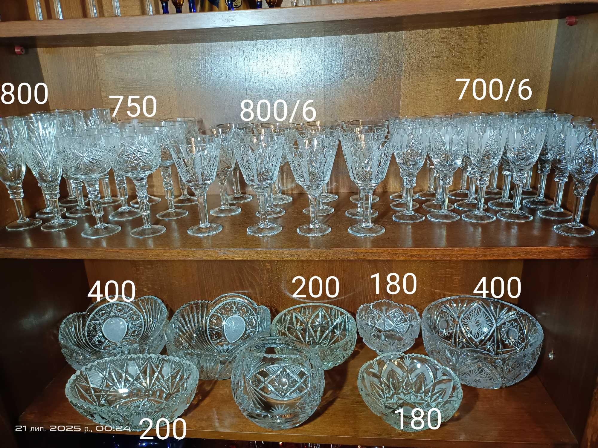 Рюмки , стопки, фужеры, стаканы хрусталь Чехия, СССР.