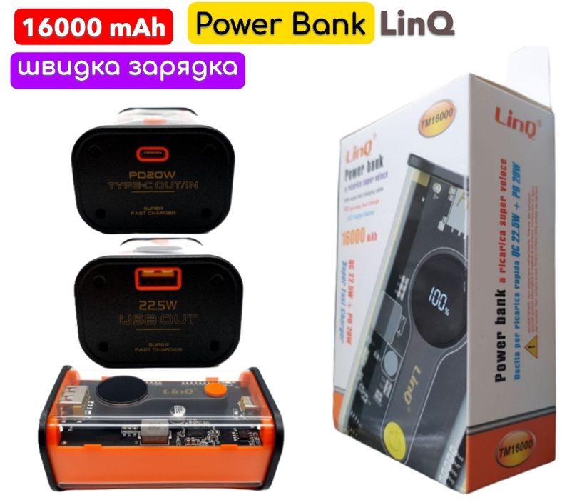 Power bank LINQ 16000 mAh 22.5w швидка зарядка оригінал