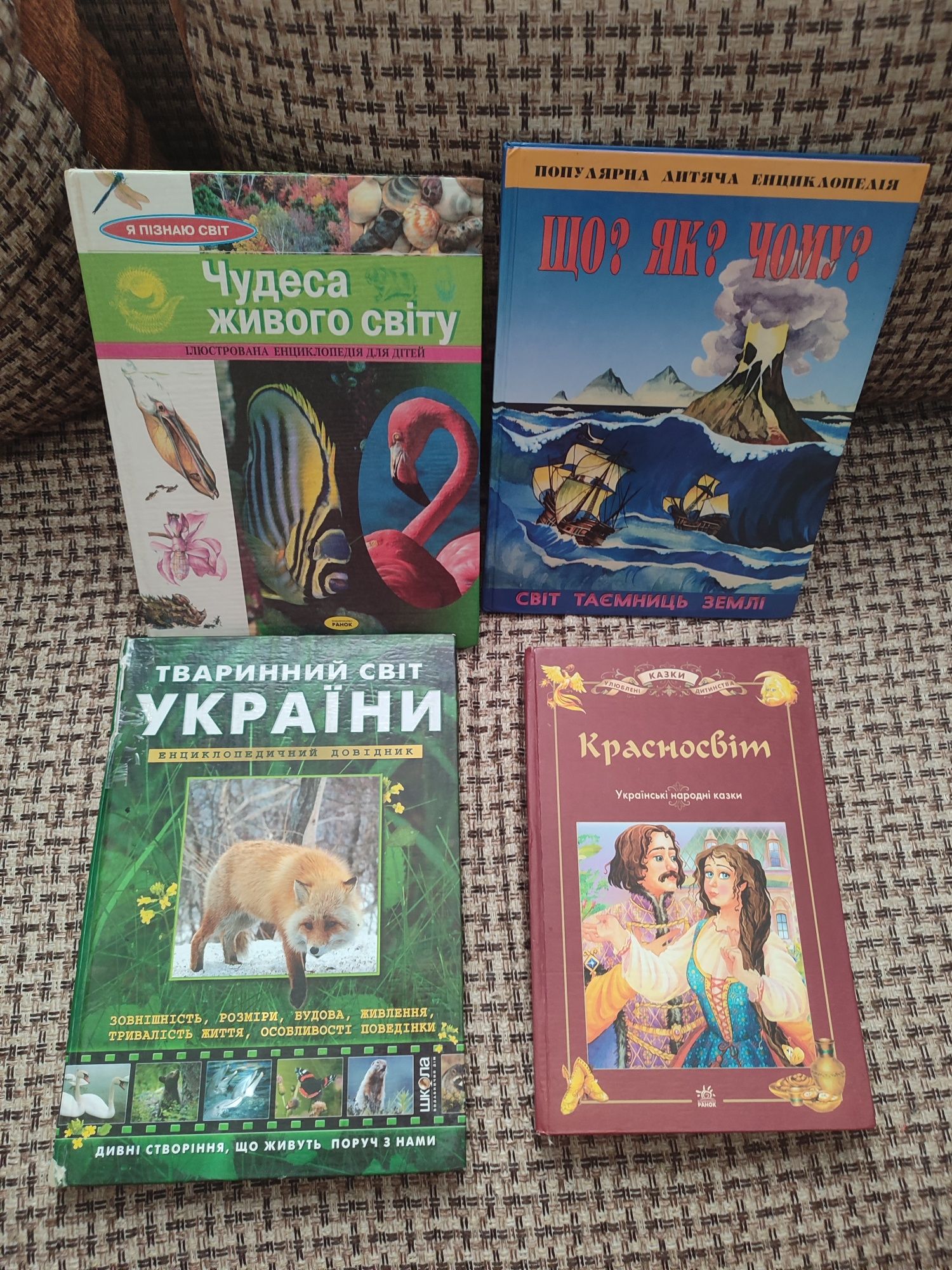 Книги (казки,пізнавальні книги)