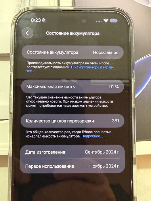 Айфон 16 про макс 256 гб