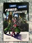 Romeo And Juliet / Ромео И Джульетта