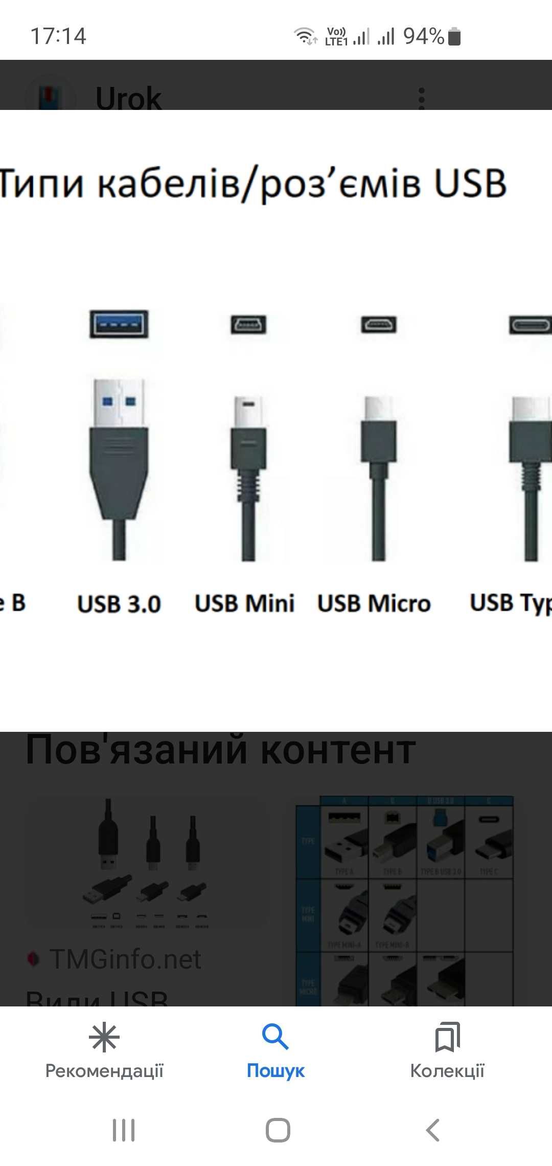 Перехідник USB- mini USB.