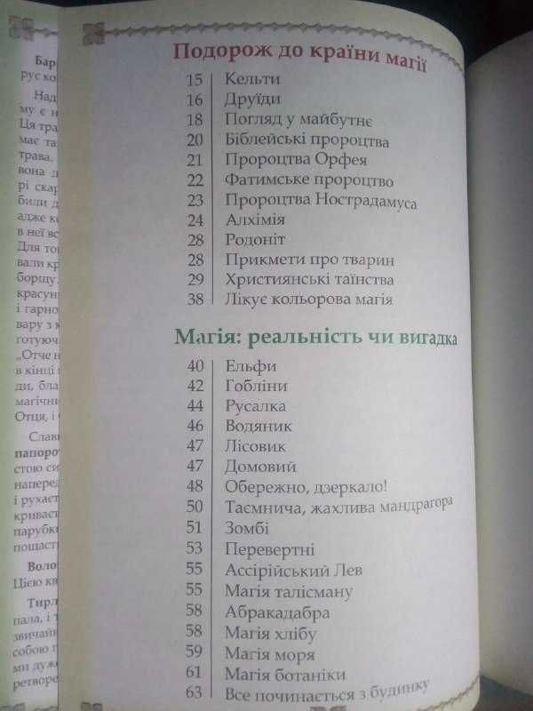 Книга у колекцію:Ш Перро.Попелюшка, або Кришталевій черевичок. та інш.