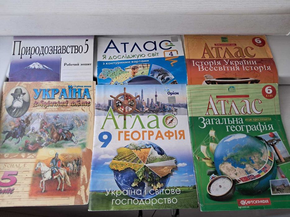Атласи 4, 5, 9, класи з історії  та географії