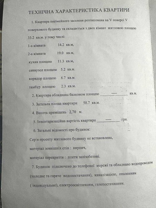 ‼️Море рядом‼️2 спальни‼️Е-Оселя‼️Газ‼️16 Фонтана‼️Демченко‼️Постанова