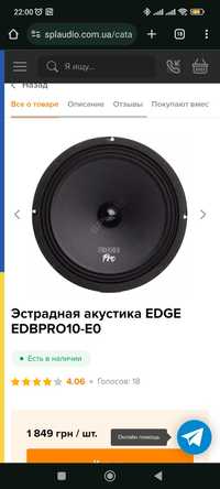 Edge EDBPRO10-E0