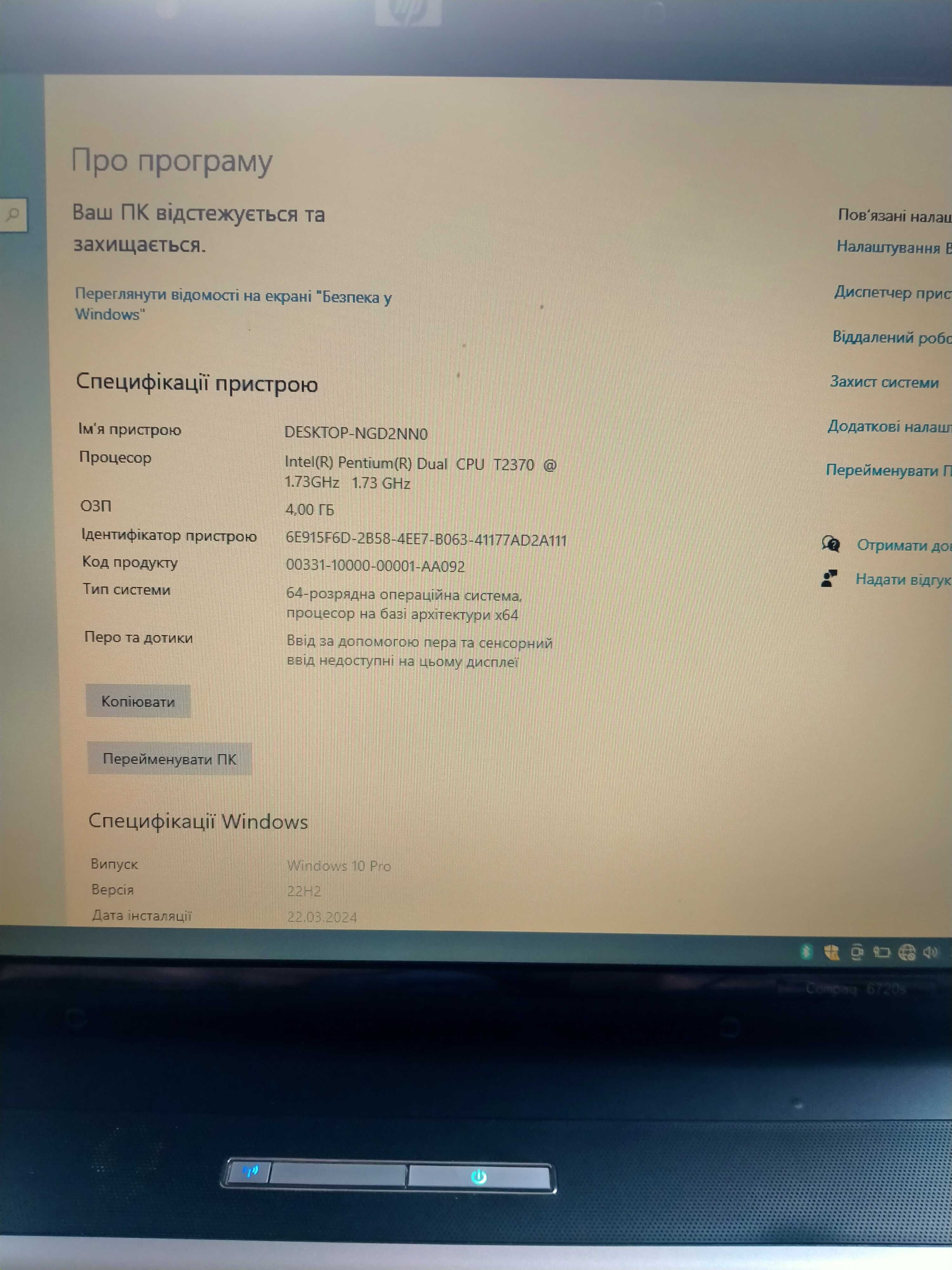 Продам ноутбук HP Compaq 6720S