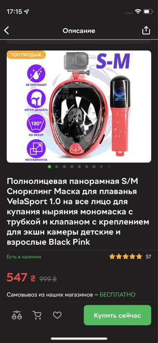 Маска для снорклінгу