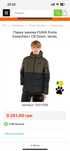 Пуховик Puma Essentials CB Down Jacket L