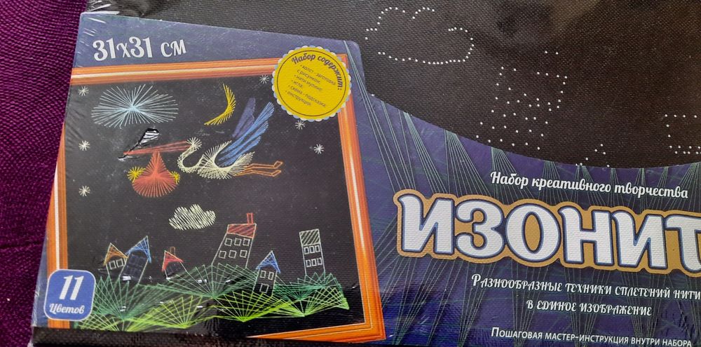 Изонить 31 на 31