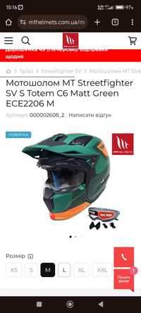 Мотошолом MT Streetfighter SV S Totem C6 Matt Green ECE2206 M