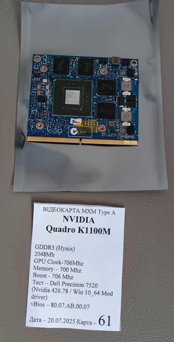 Серія АПГРЕЙД в/карта Nvidia Quadro K1100M 2gb MXM A HP DELL Apple
