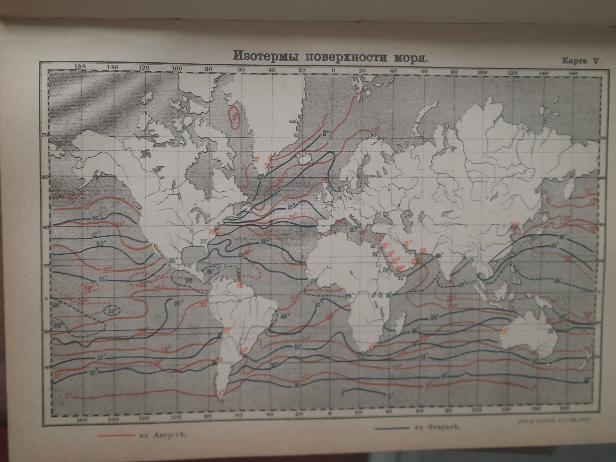 Основы Метеорологии и Климатологии Лачинов 1895г.