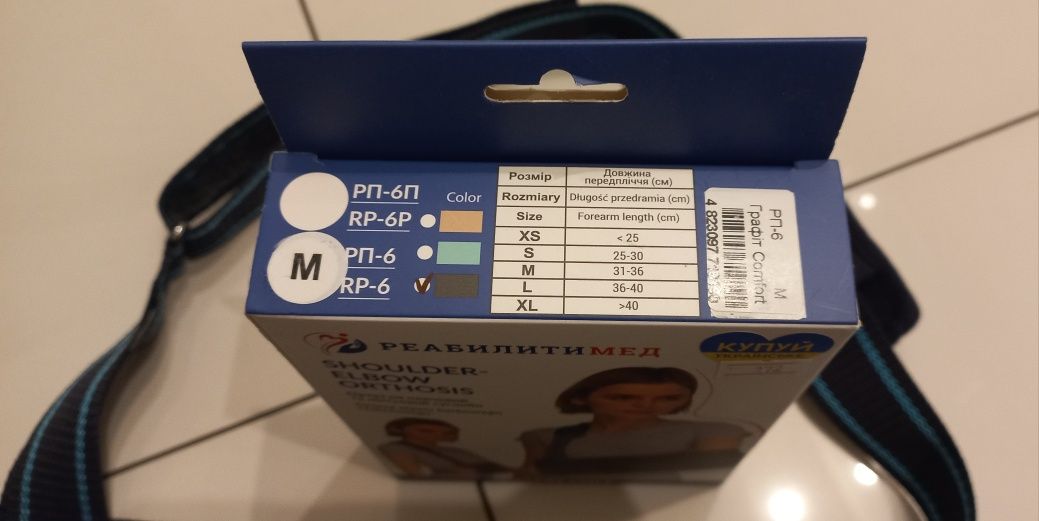 Ортез локтевой Реабилитимед