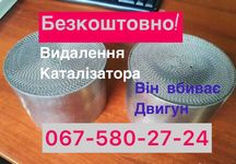 Удалить катализатор сажевик прошивка ЕВРО2 Бесплатно Тюнинг выхлопа