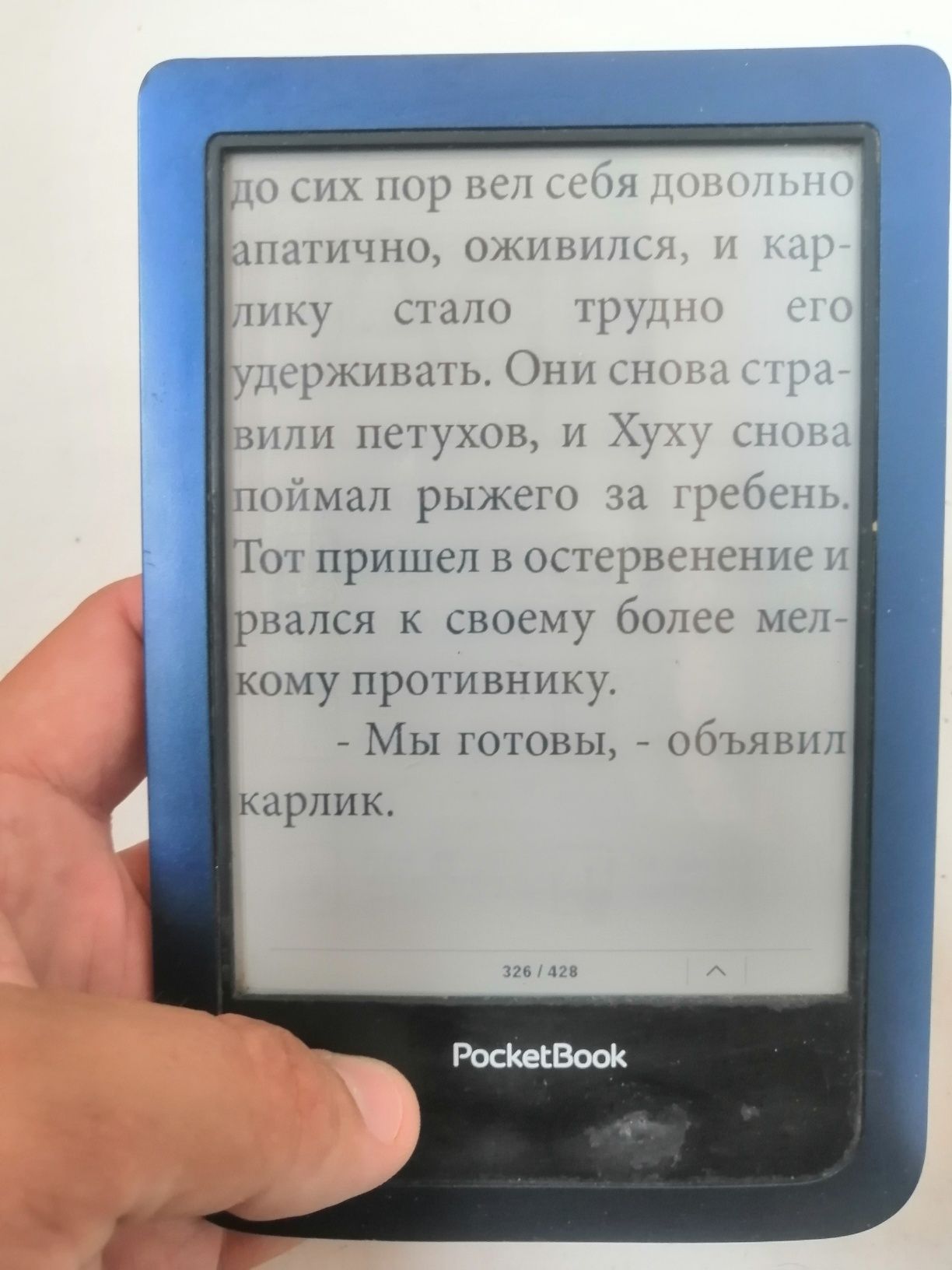 Книга Pocketbook e-ink электронная книга чернила  eink e ink