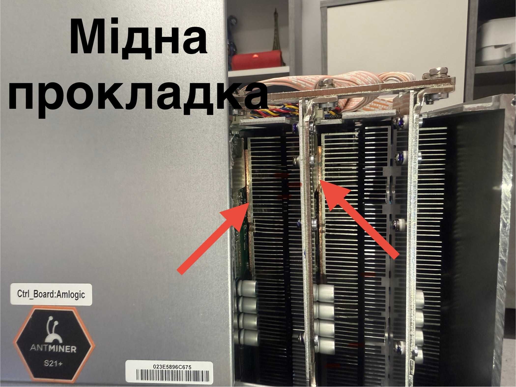 Asic Antminer Bitmain S21+ 225Th НОВИНКА!ТОП! SHA256