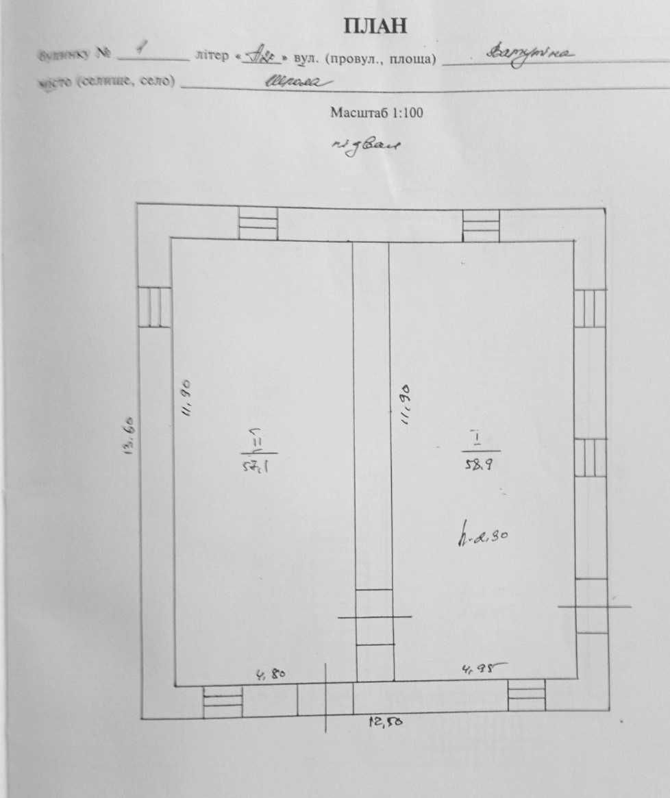 Терміновий продаж комерційного приміщення в м. Шпола