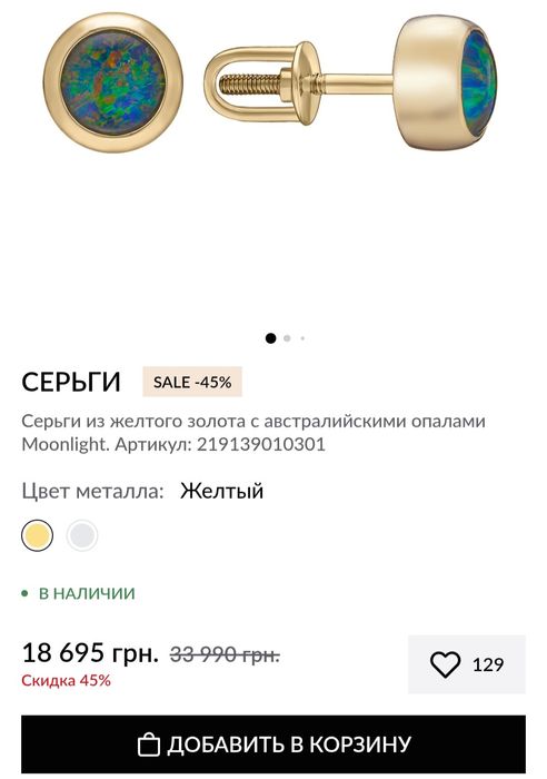 Золоті сережки Sova