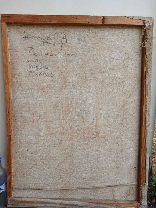 Картина 1988г., позднесоветского периода.