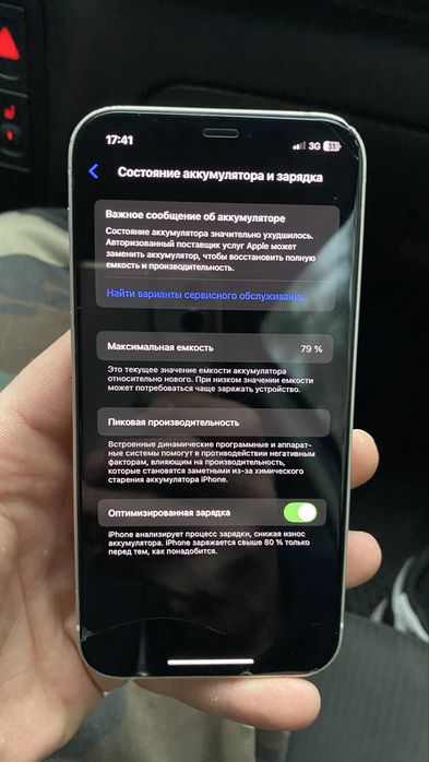 Обмен Iphone 12 с доплатой на модель выше 13/14 pro